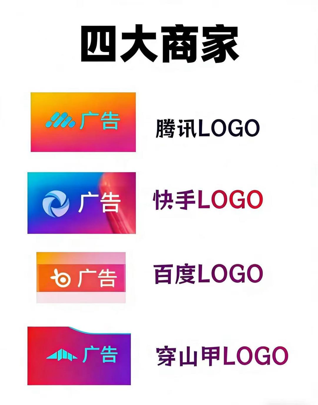 曲小杰找合伙人全程零投米，四大广告联盟平台合作，看广告赚米，团队个人均收益