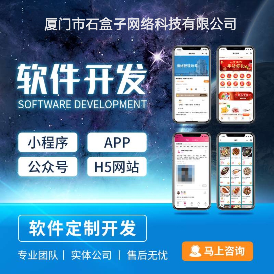 左静丽乙方信息提供技术团队，帮你开发小程序、手机APP、网站等软件