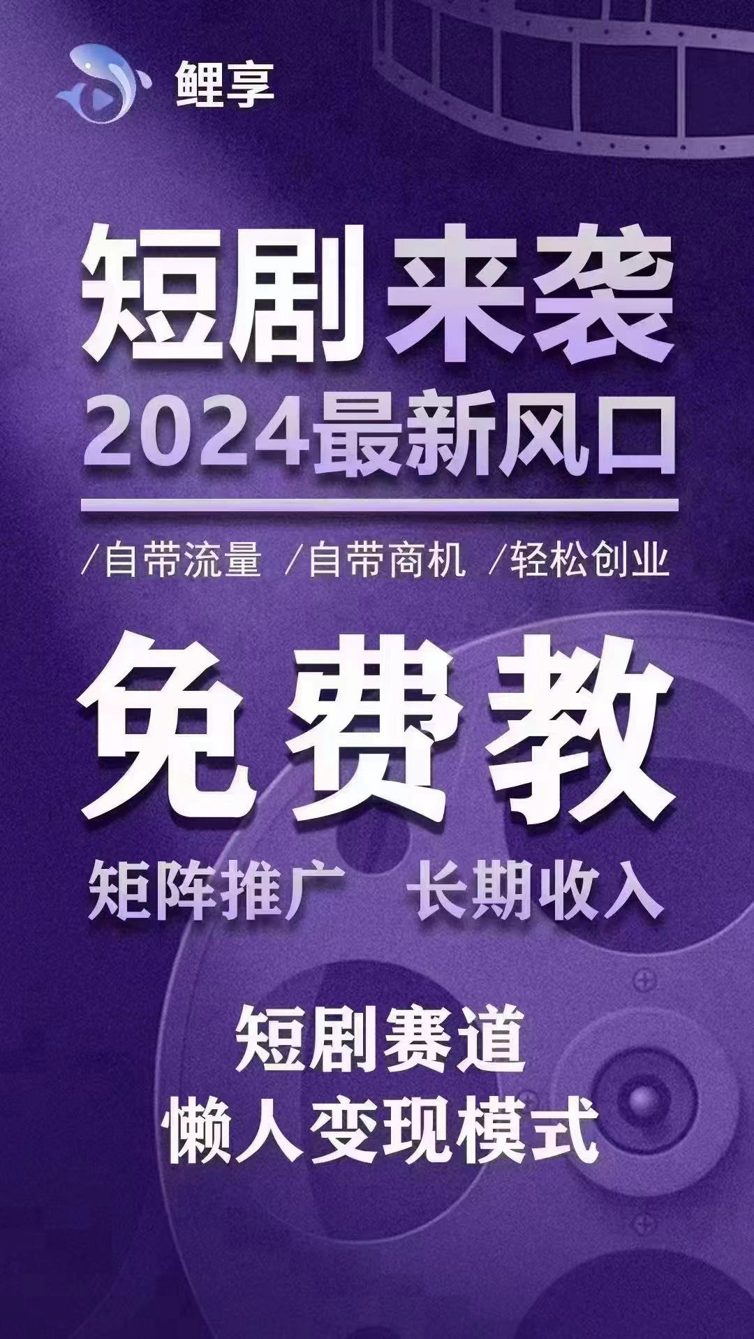 林先生找合伙人短剧推广，诚招有志之士