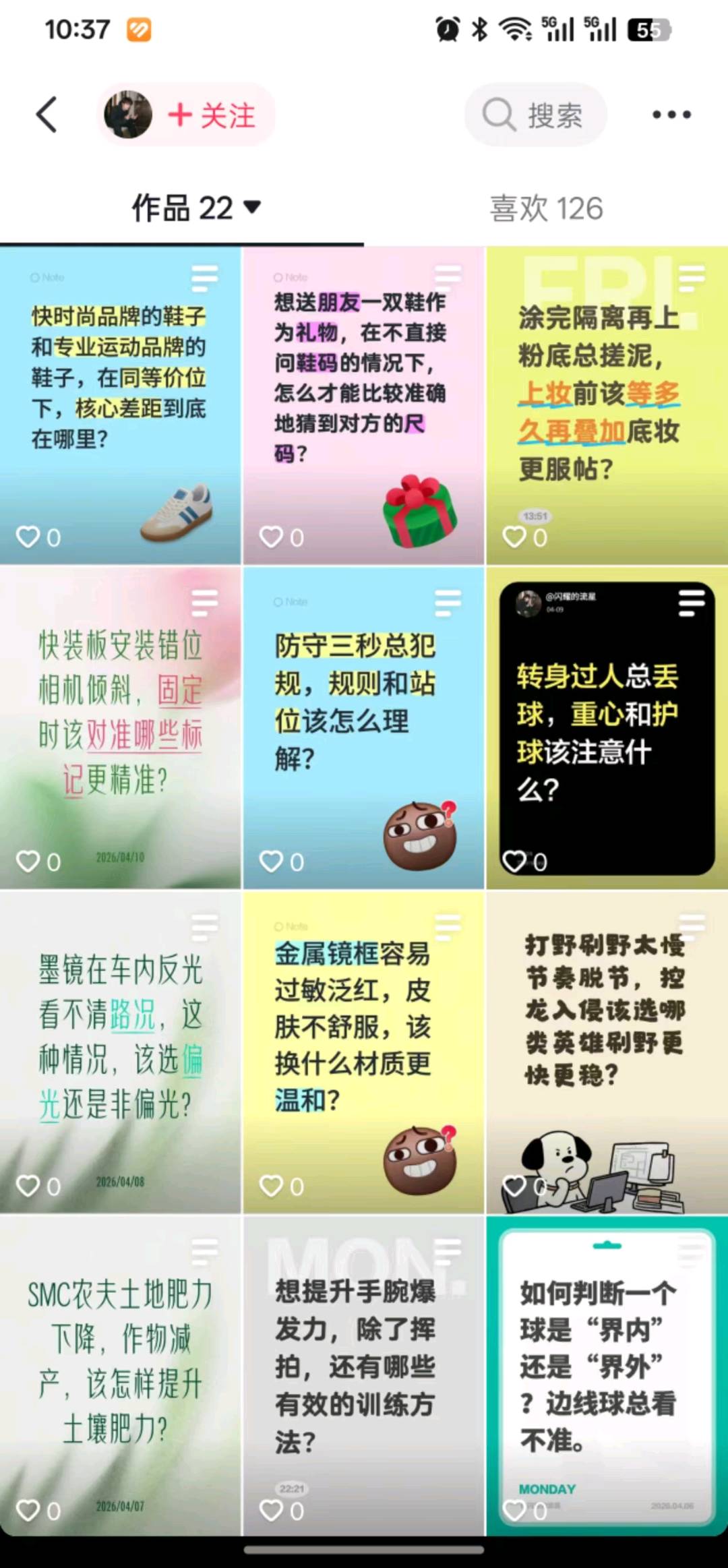 李杰其他供需抖音 种草官 团队日收入*