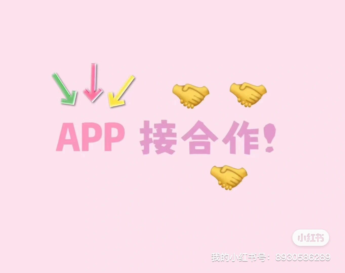 方金立优质甲方提供千万广告预算，寻求app流量变现合作，有app流量的大佬可以聊聊
