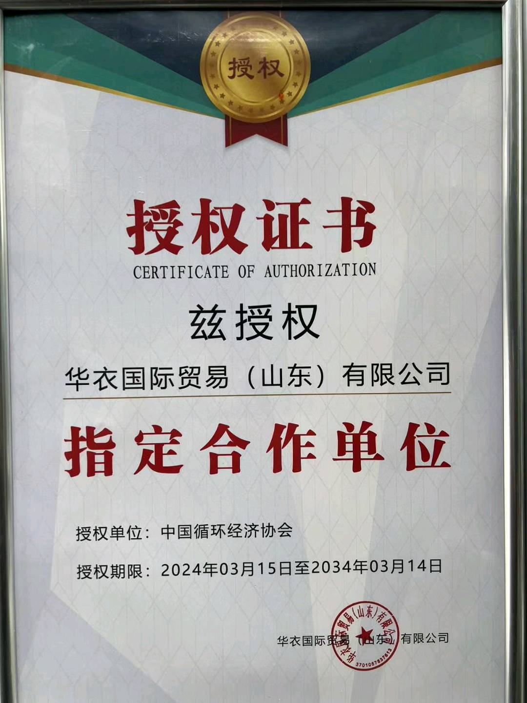 刘光明找合伙人