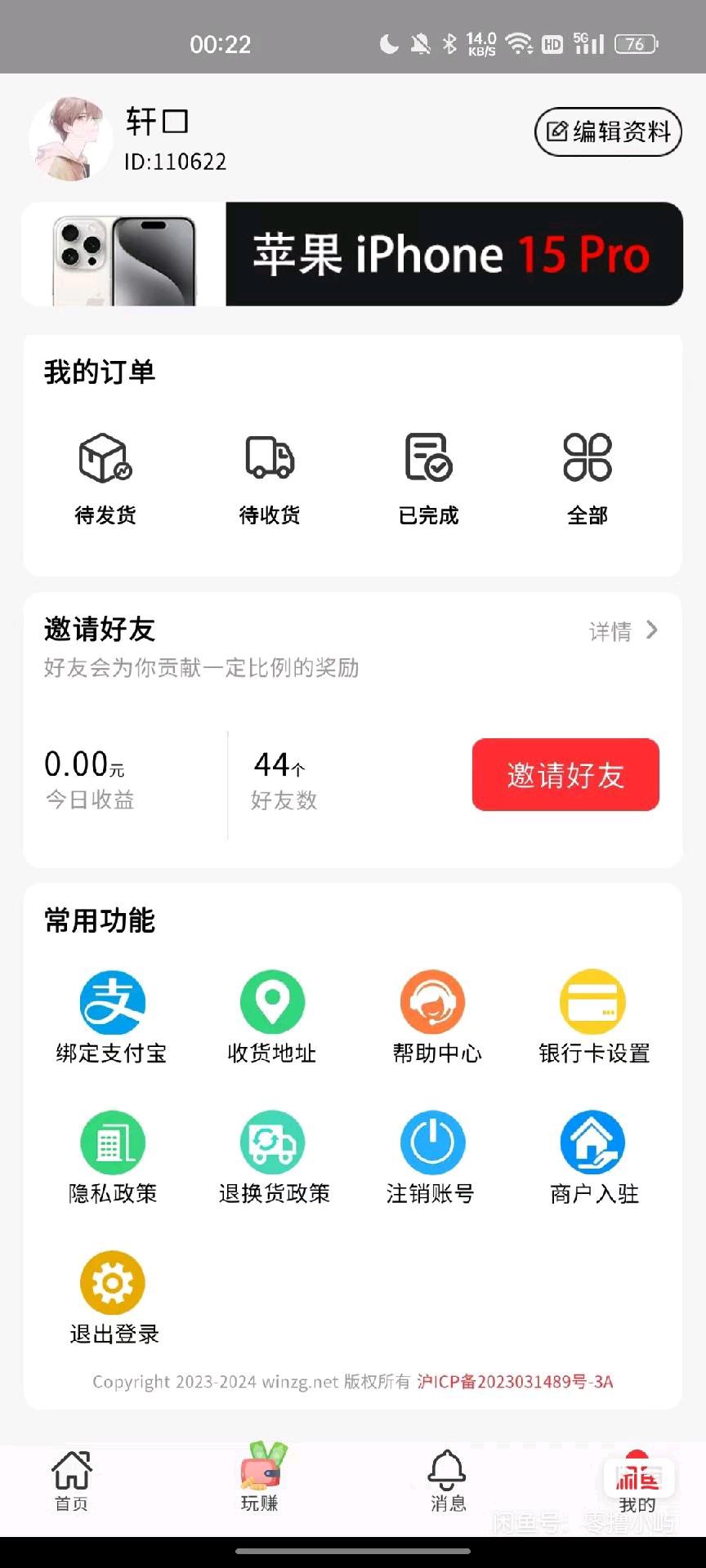 潘先生其他供需