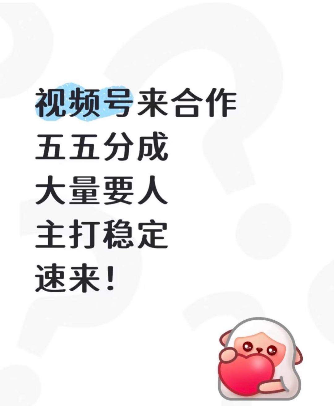刘先生其他供需视频号带货来合作
