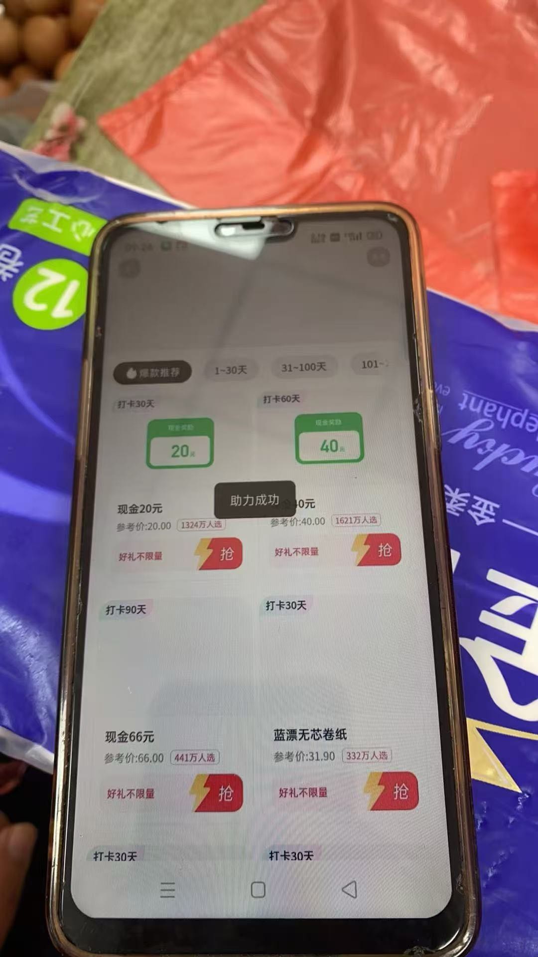 冯继波快手拉新助力
