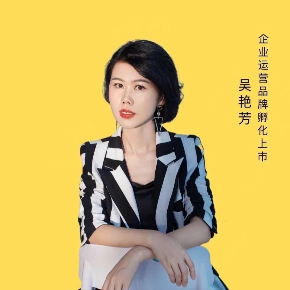 吴艳芳