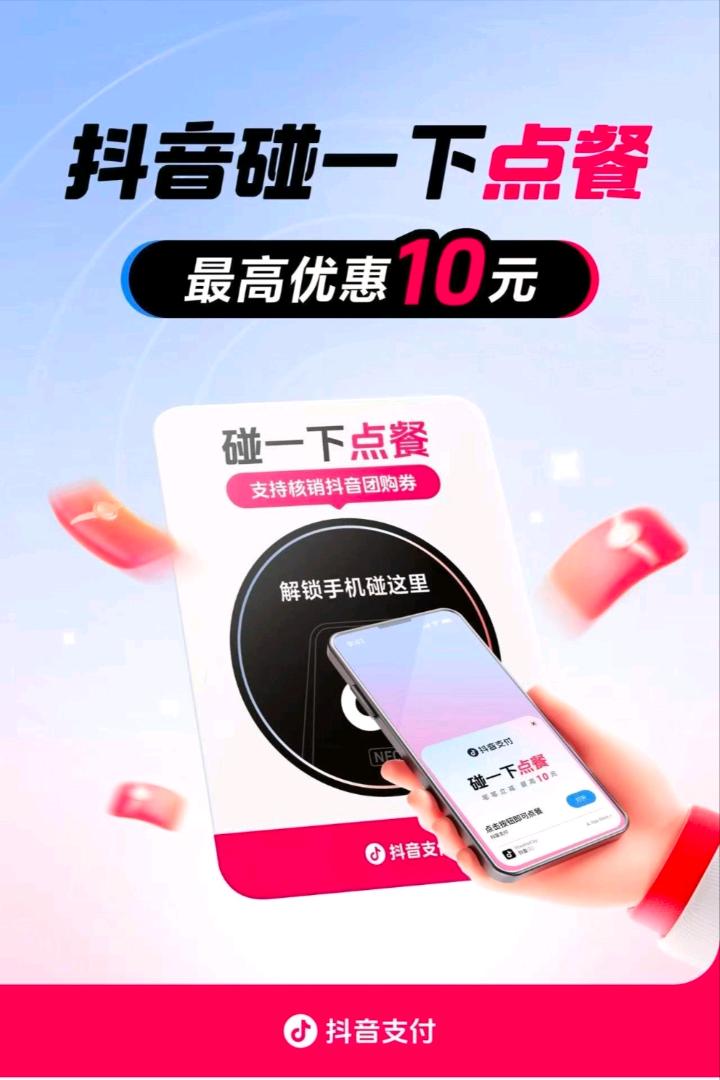 李先生找合伙人招募创业合伙人、地推团队、个人,视频号POI团购、抖音点餐码