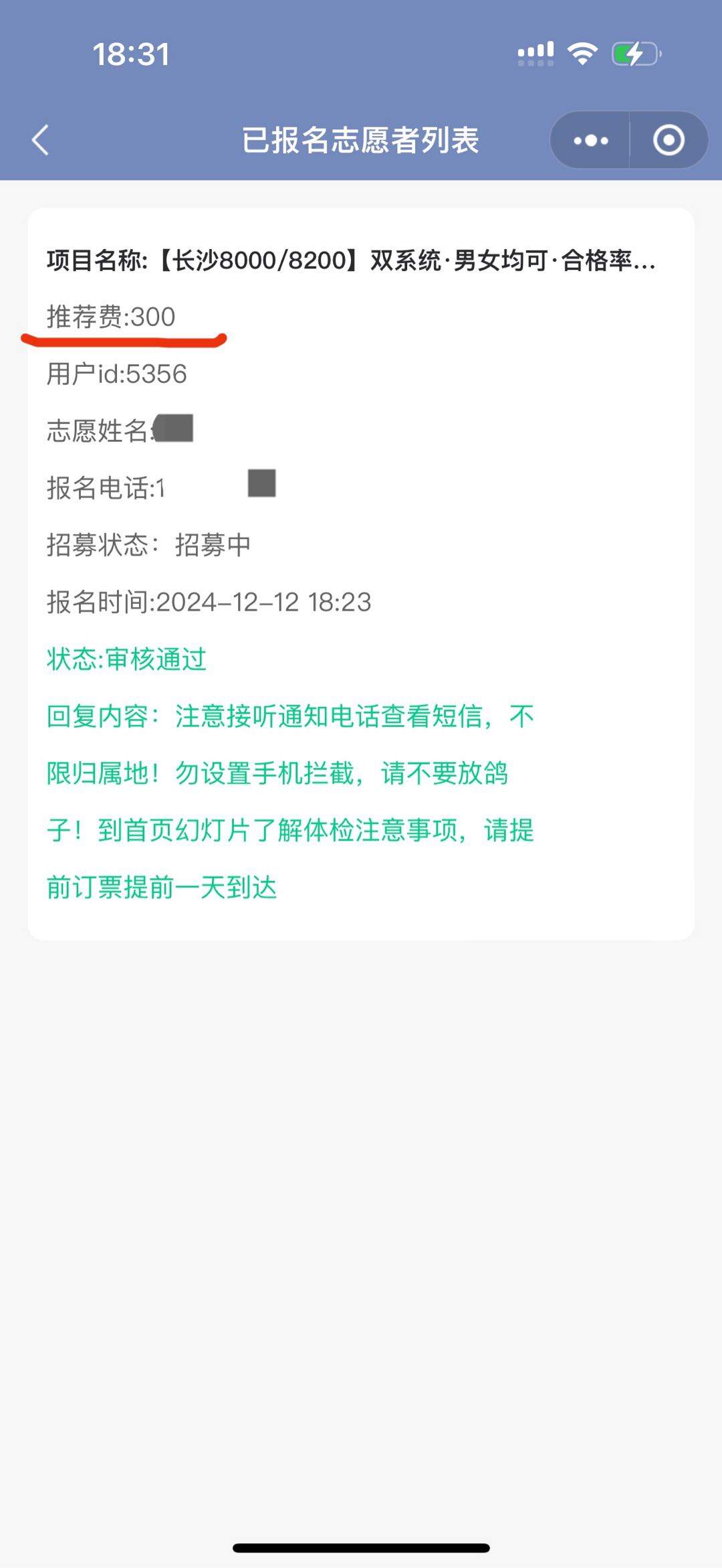张先生其他供需试药志愿者，招代理合伙人