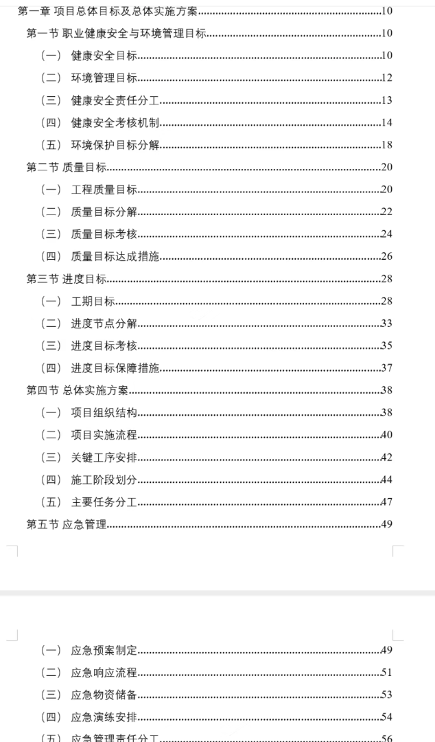 李嘉辉乙方信息提供标书代写服务