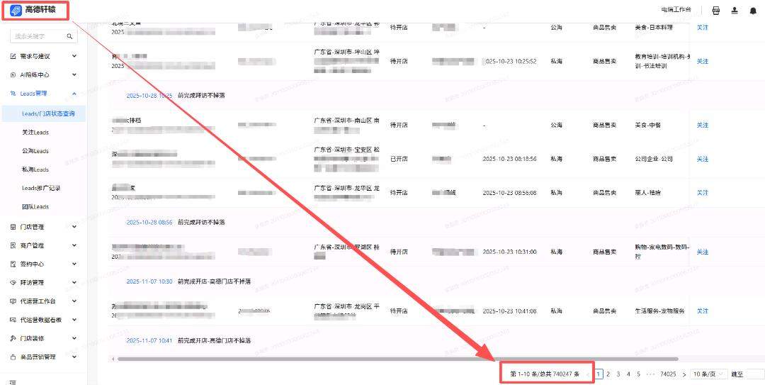 吴女士找合伙人华为元服务+高德+淘宝闪购+京东+抖音+视频号官方直签