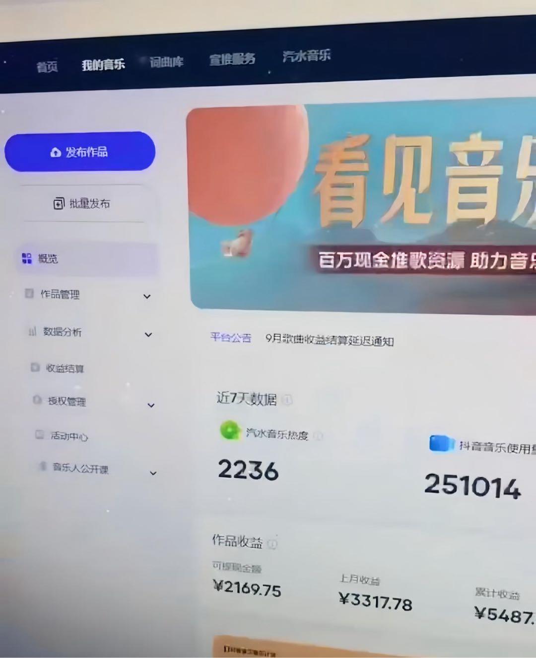 伍女士其他供需抖音音乐项目，Ai自能*，无需人工0学费，简单好上手