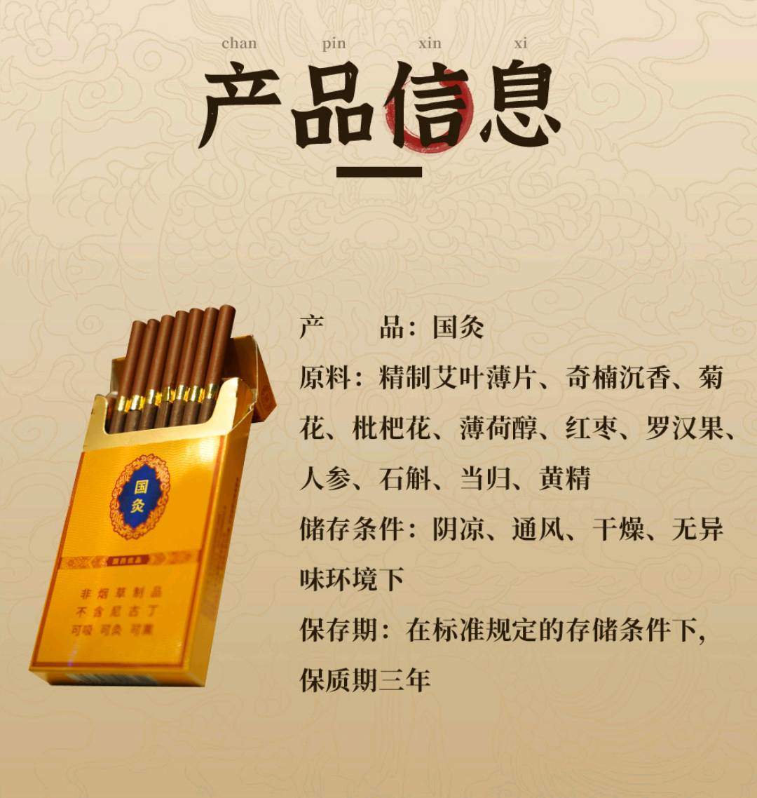 陈枢国润灸草 国药药材 诚招全国代理批发商
