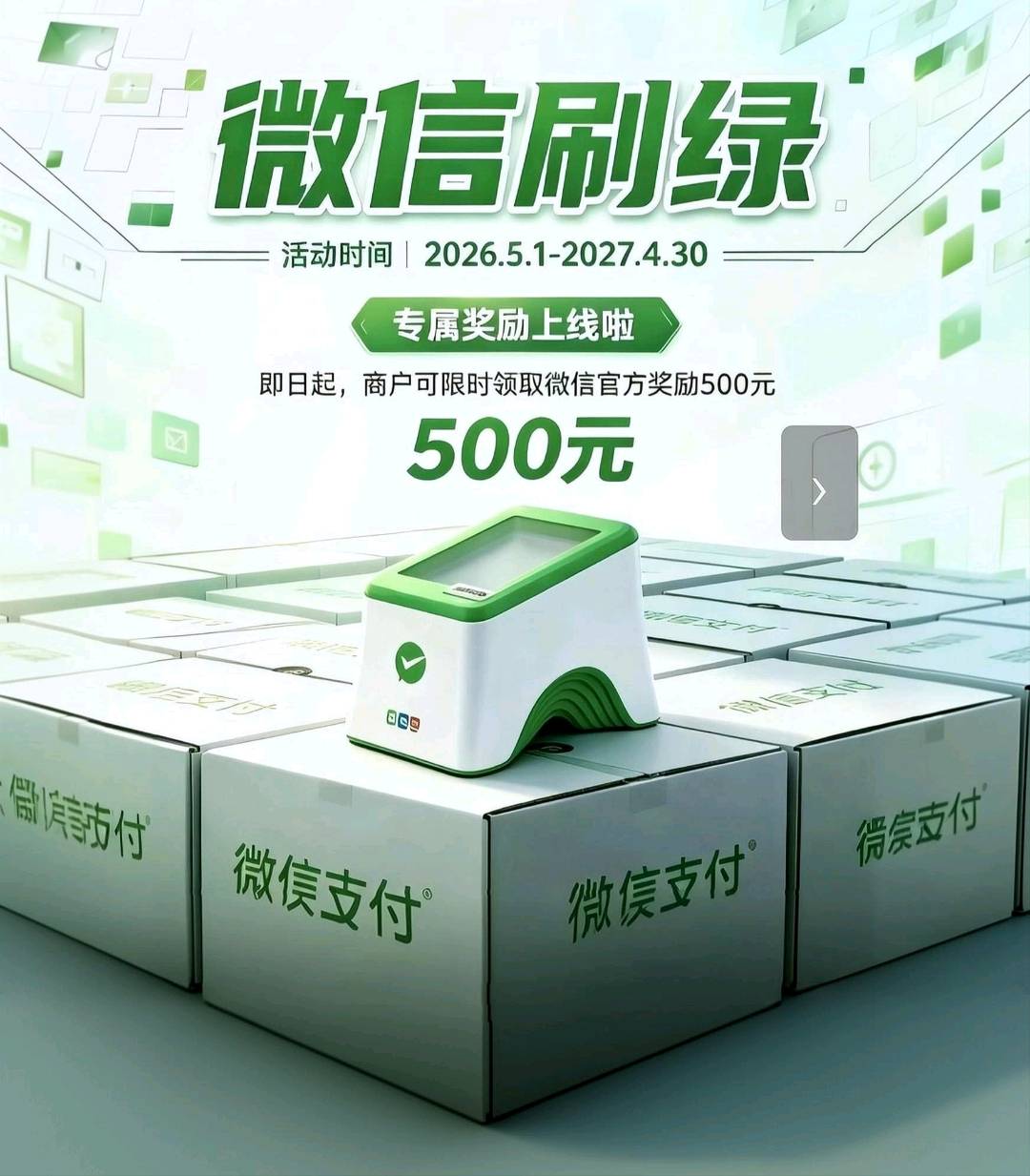 秦先生地推项目