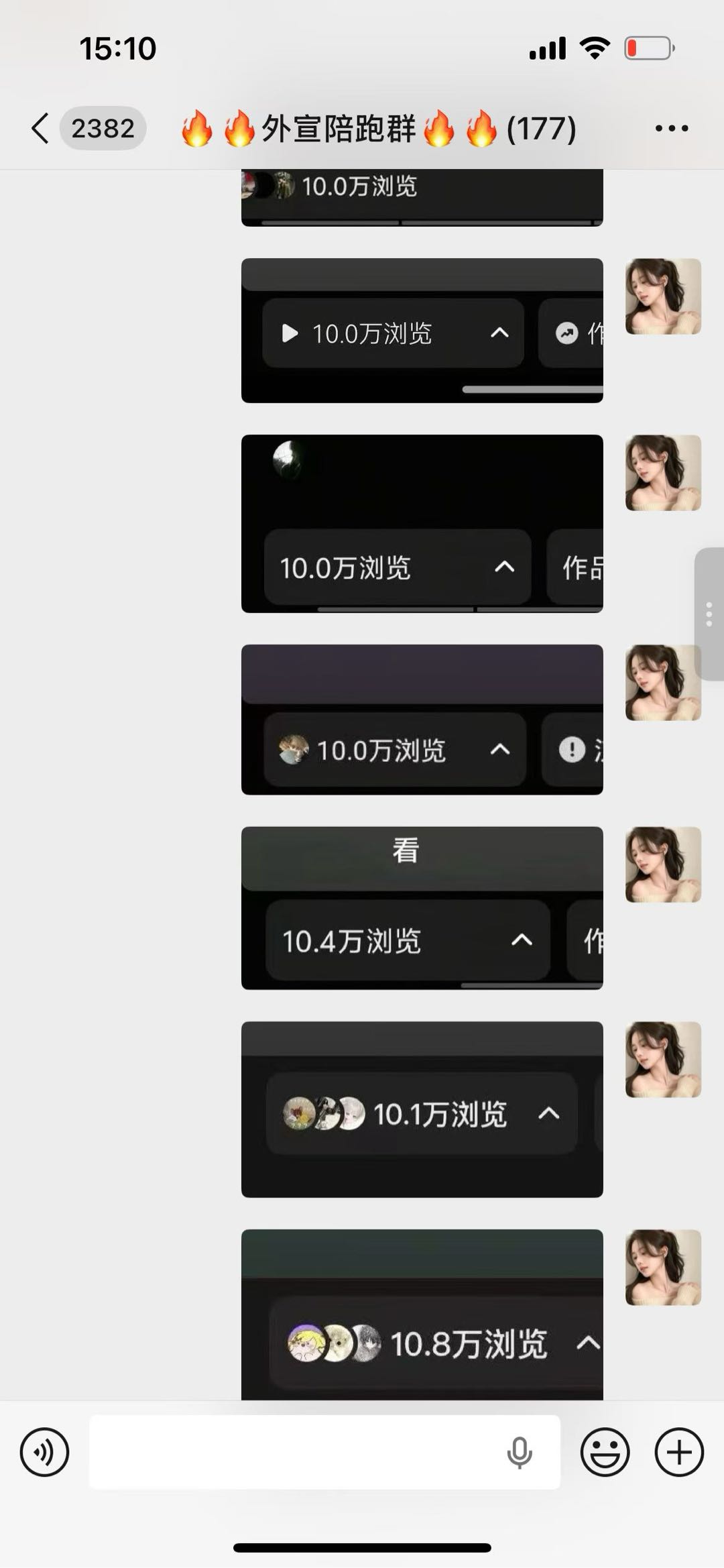 罗琴秀我们正规小说推文推广团队持续扩招，全程免费带、无套路、长期做 稳定做