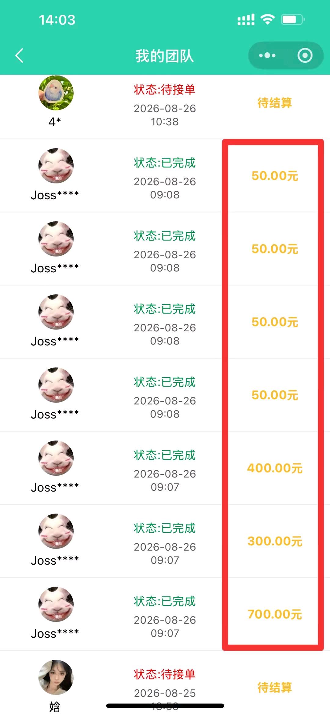 龙斌地推项目