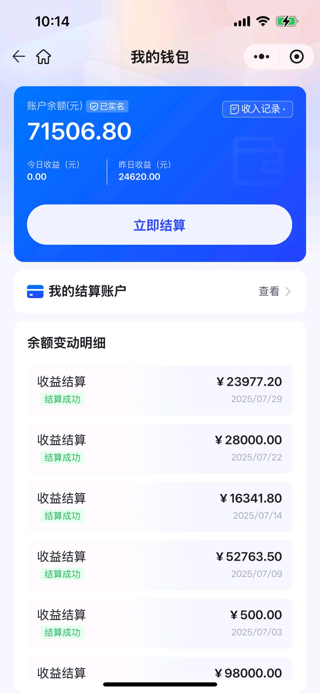田鑫权找合伙人