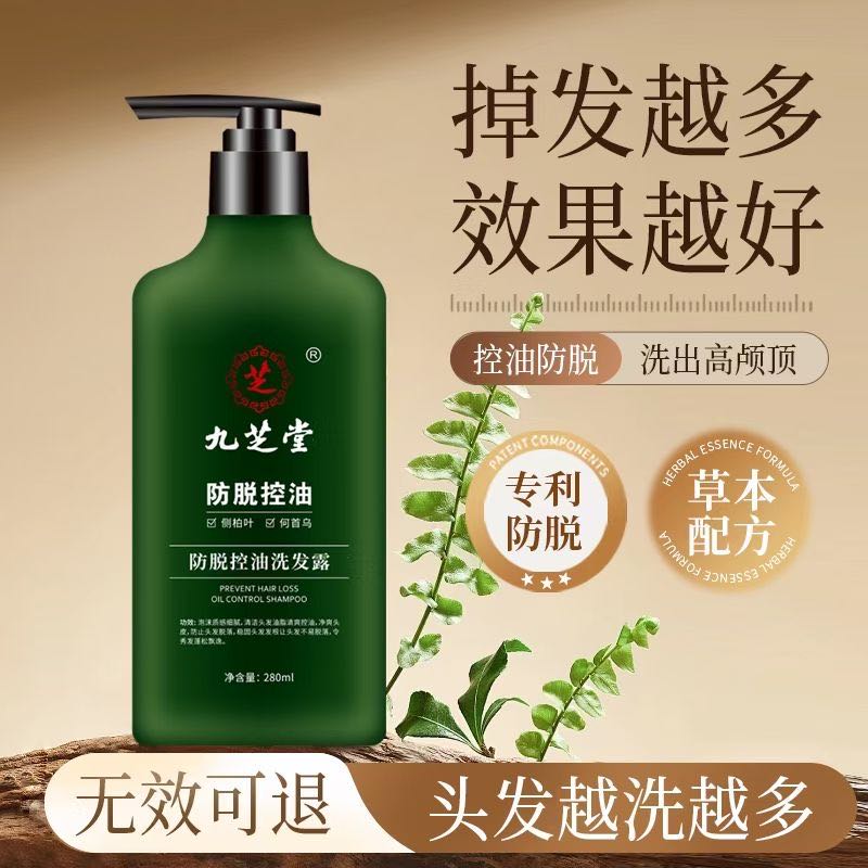 覃裕品牌货源九芝堂防脱洗发水工厂