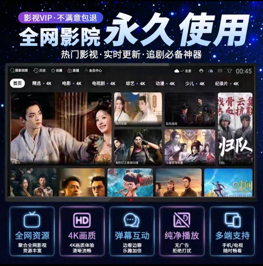 司徒慧敏找合伙人电视会员全网影视会员项目