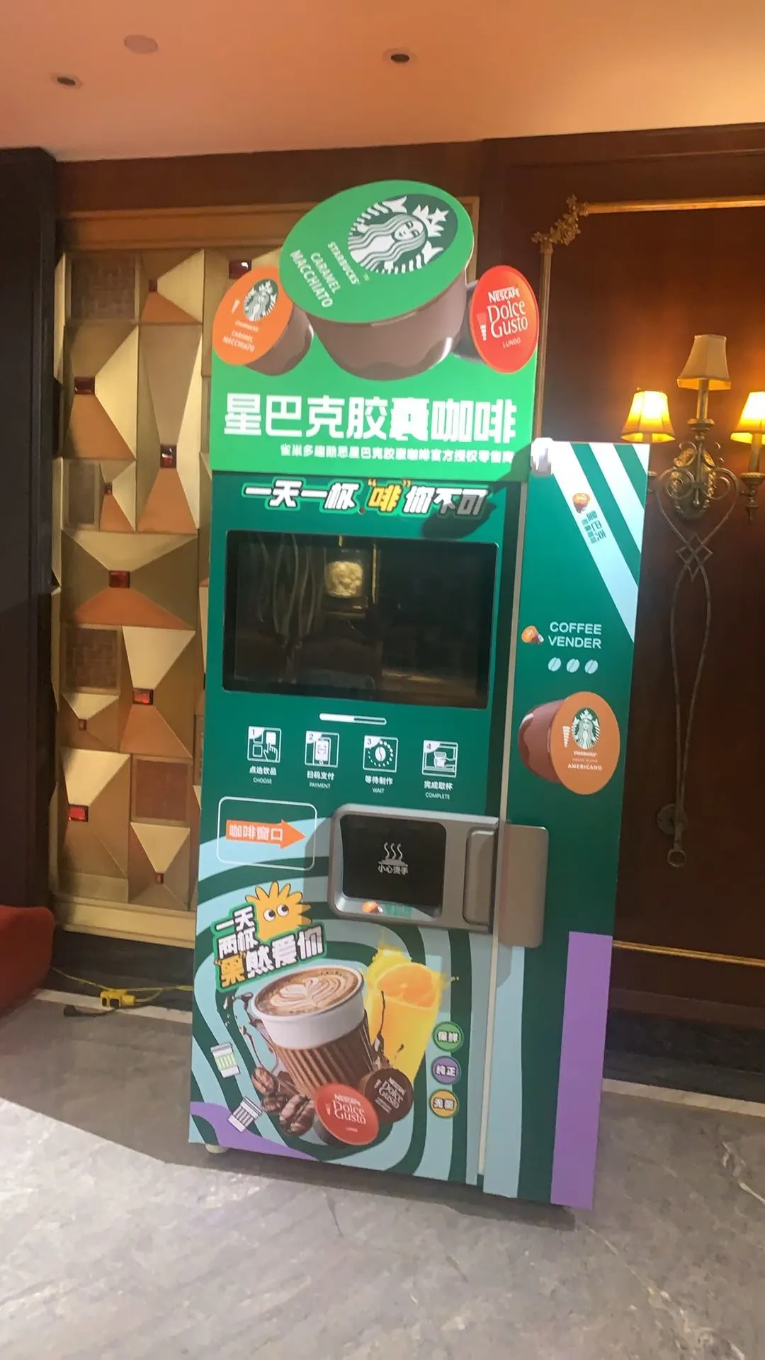赵锐找合伙人星巴克胶囊咖啡机寻找合作渠道