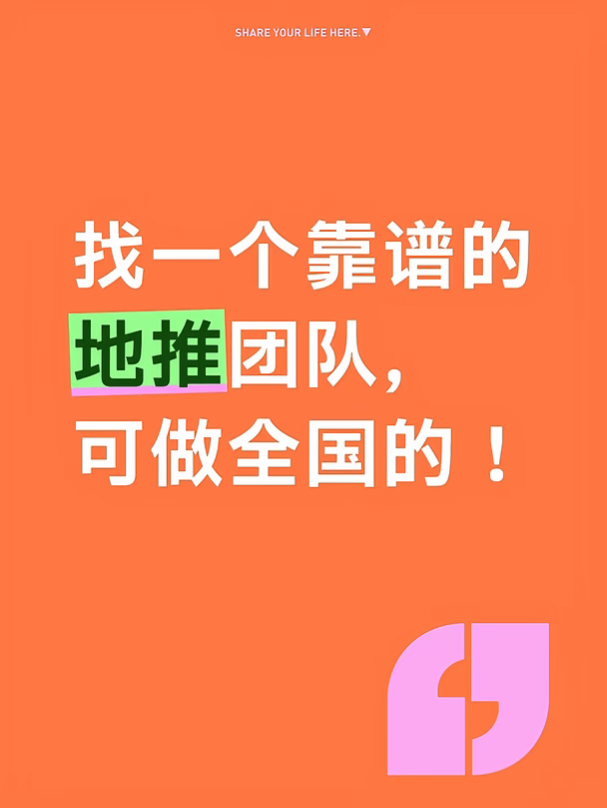 殷先生地推项目美甲店地推招募 全国可做·空白市场·佣金可观