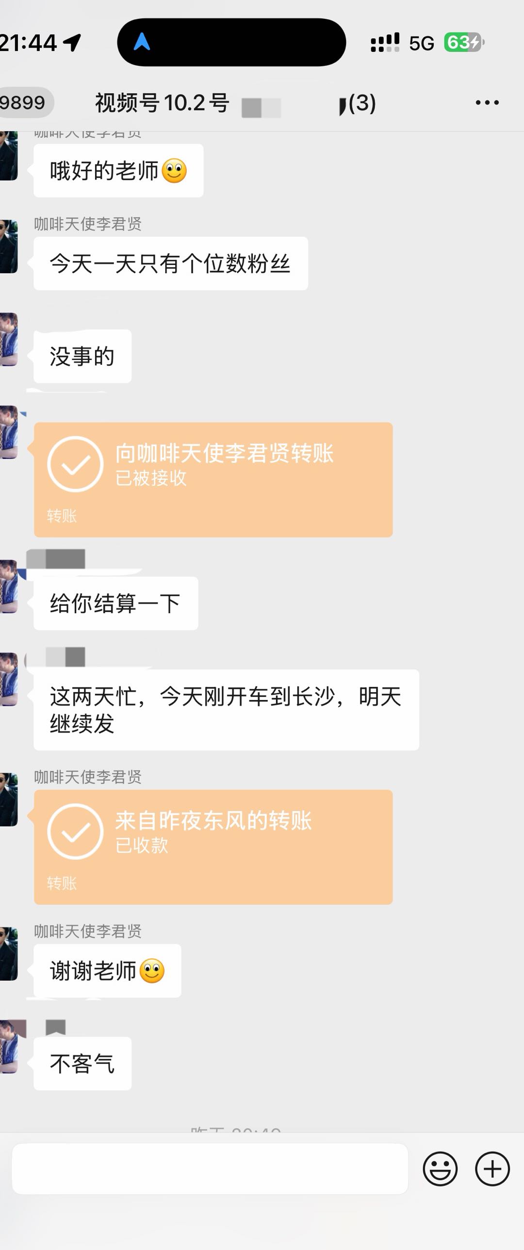 王先生找合伙人微信扫一扫项目，有手机就能做！一分不收！收费拉黑我！日结！