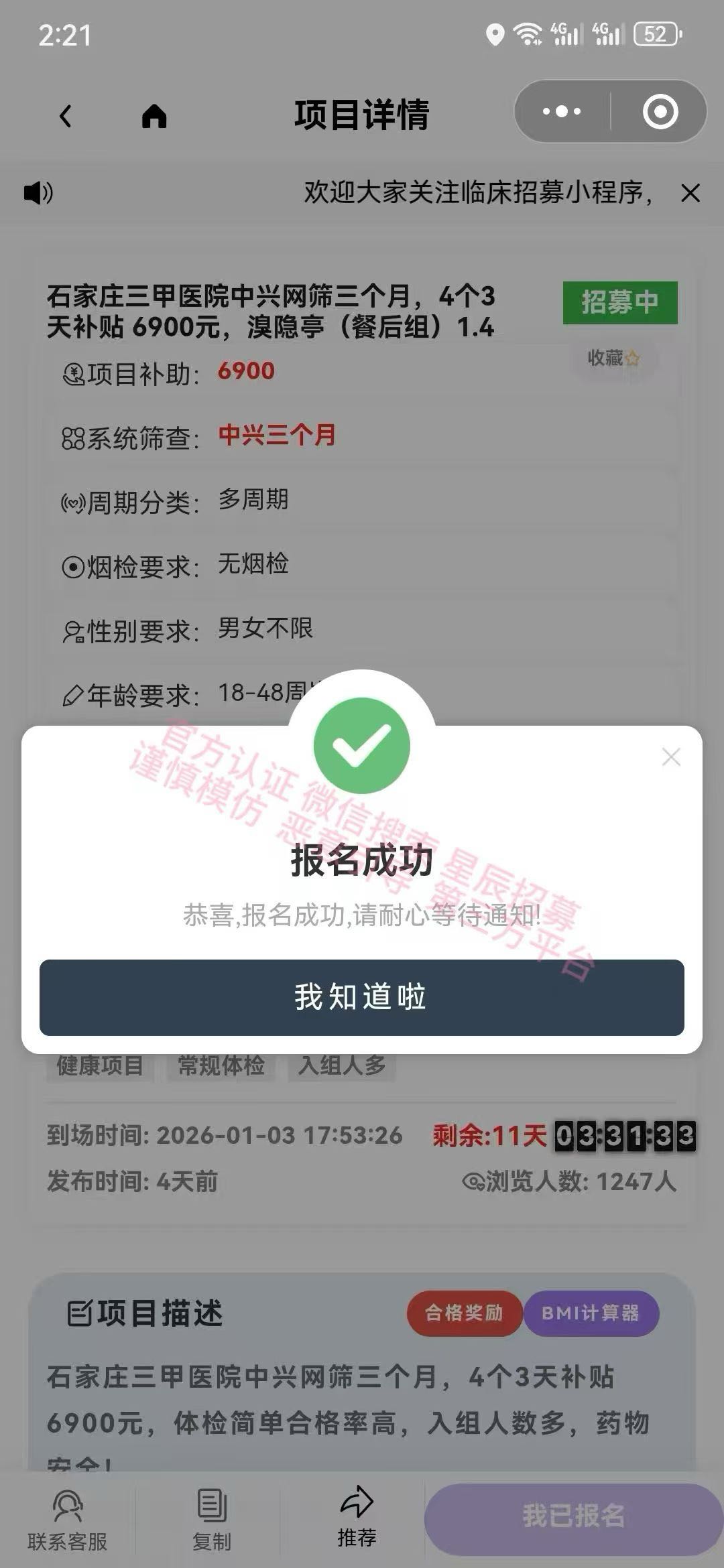 常回蓉其他供需