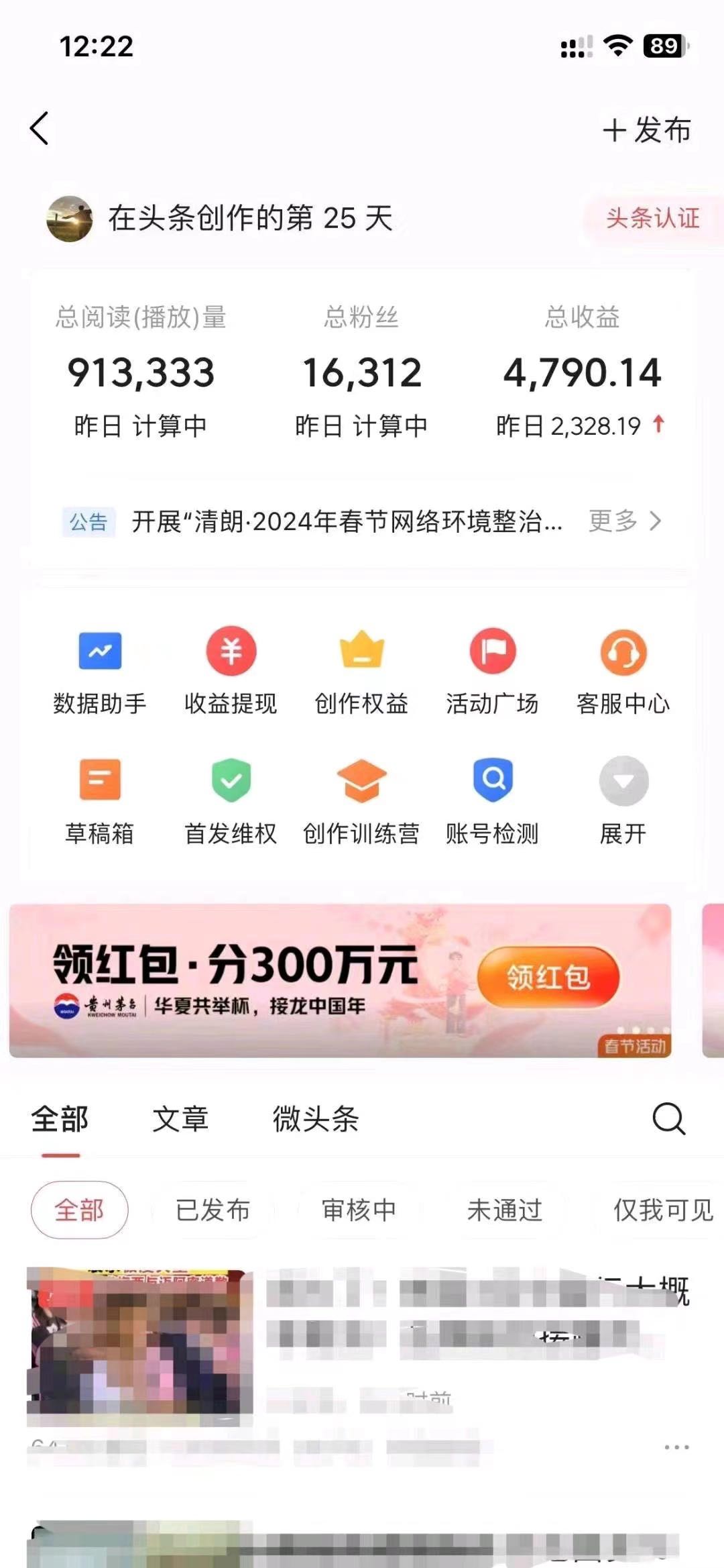 程先生找合伙人今日头条代发项目0成本