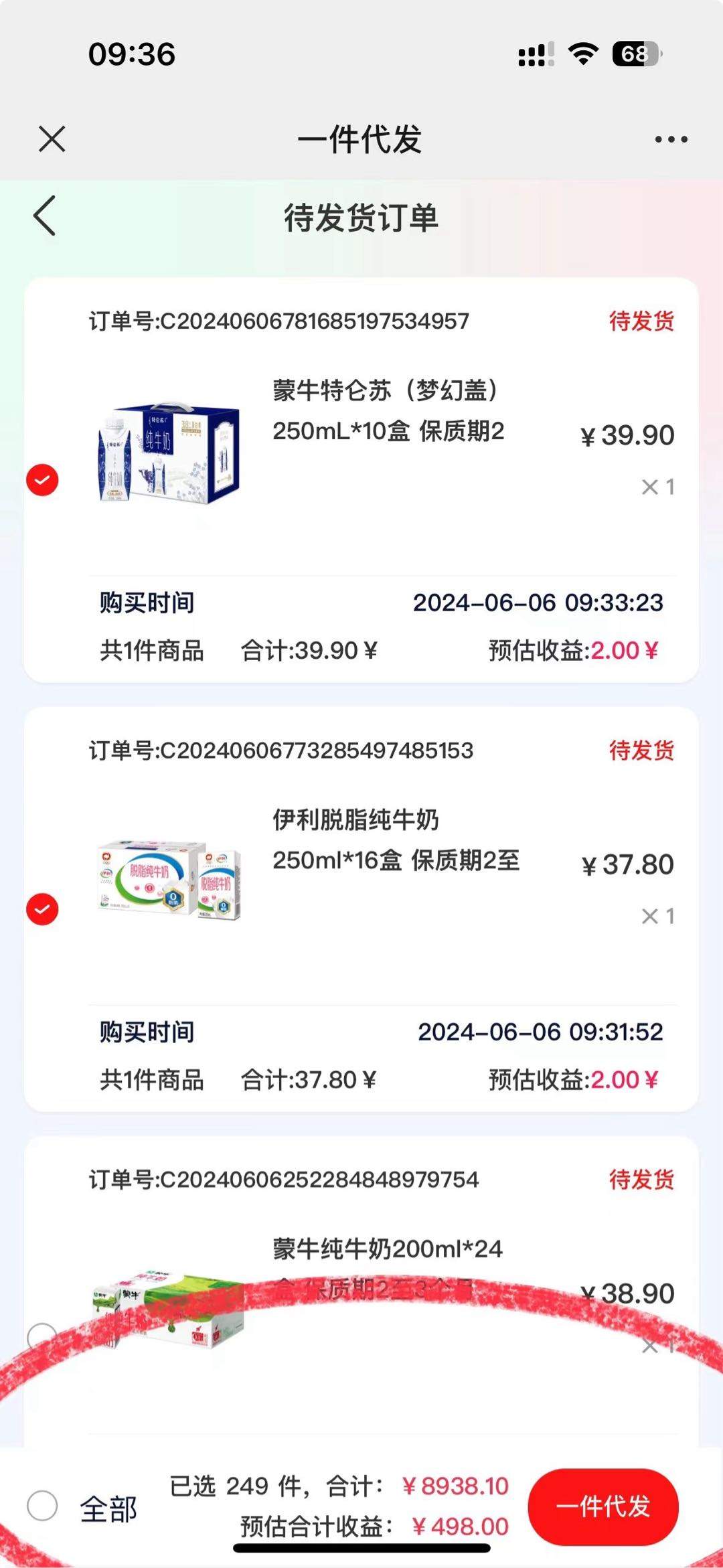 叶先生找合伙人