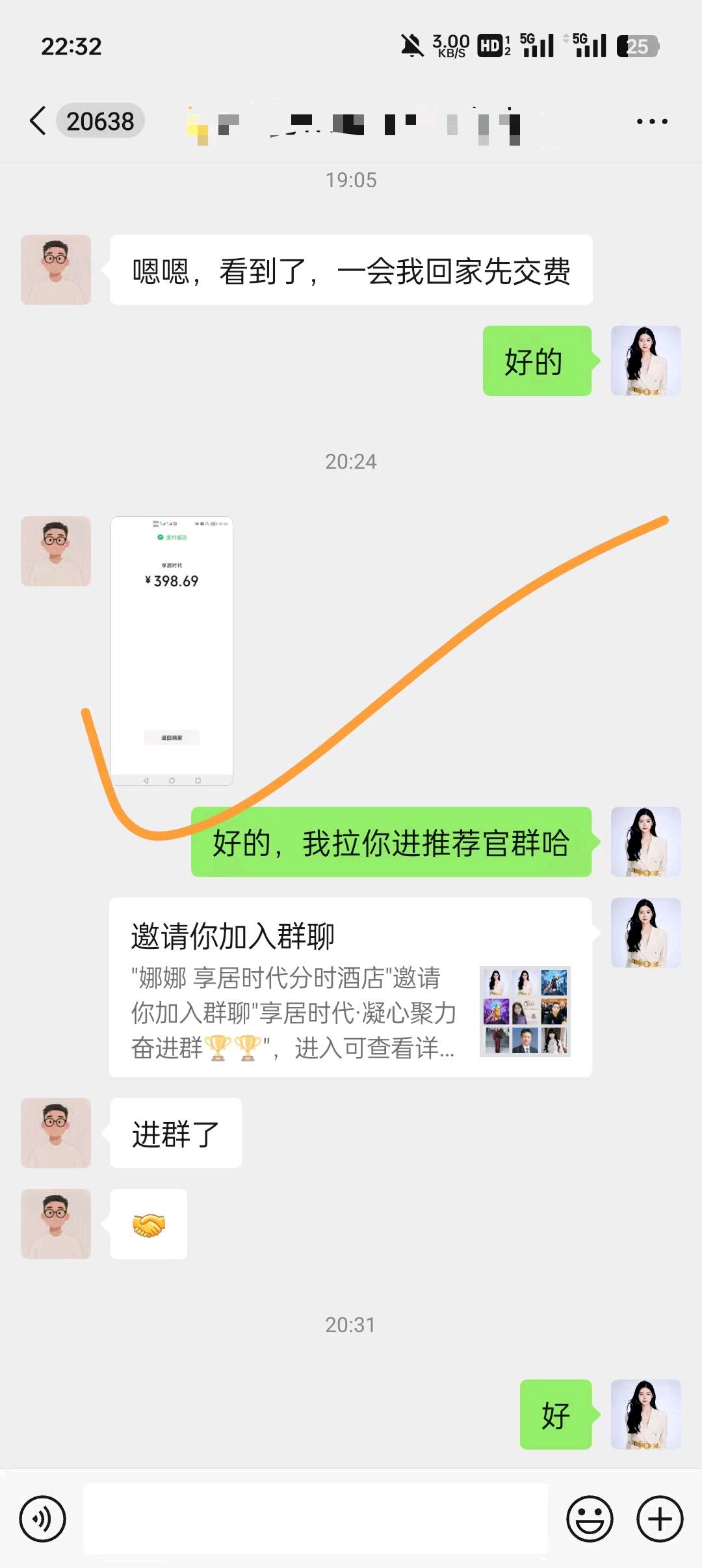 赵女士找合伙人享居时代分时酒店平台来了