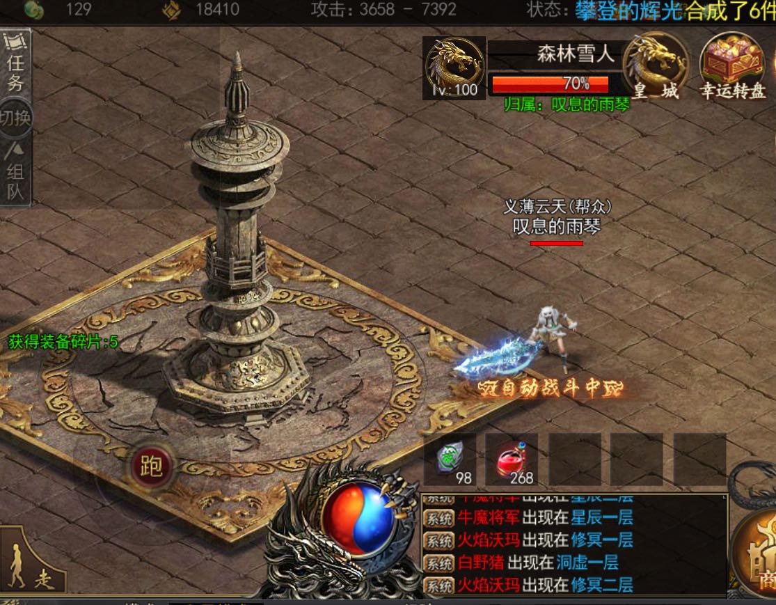 郭先生找合伙人打米游戏 装备永不掉落 禁止pk 手机电脑都可以，操作自动打打怪