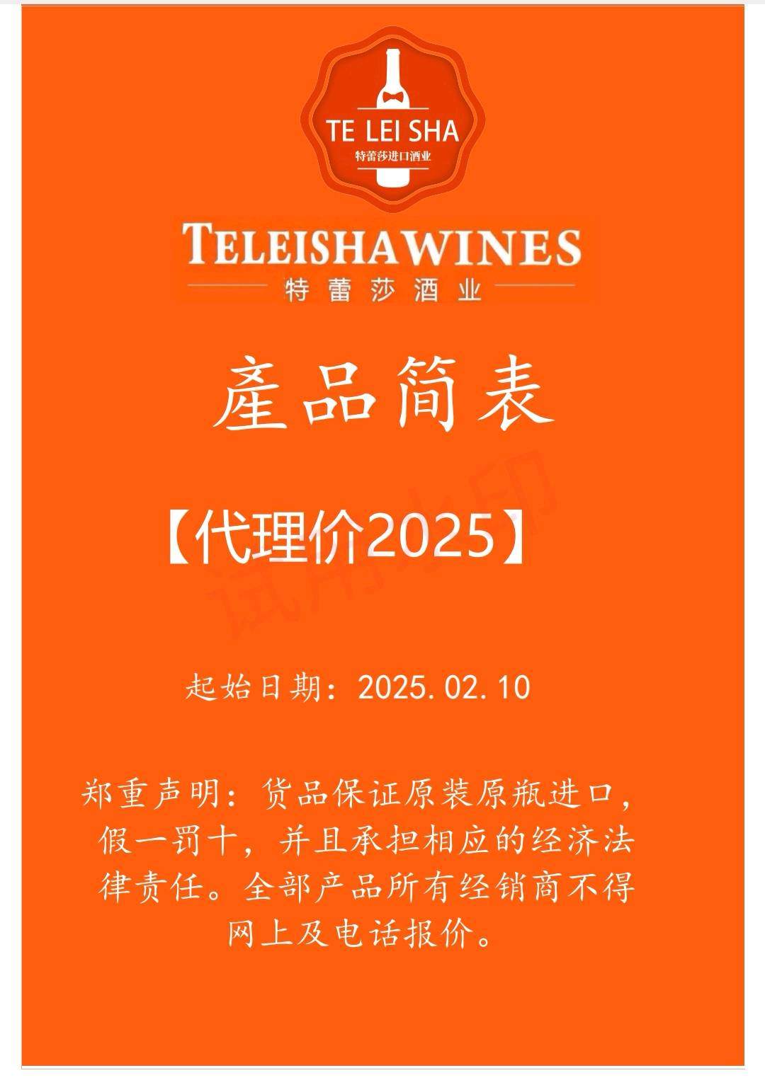 蔡泽远品牌货源无论您是酒水行业大商还是拥有高端餐饮资源的创业者