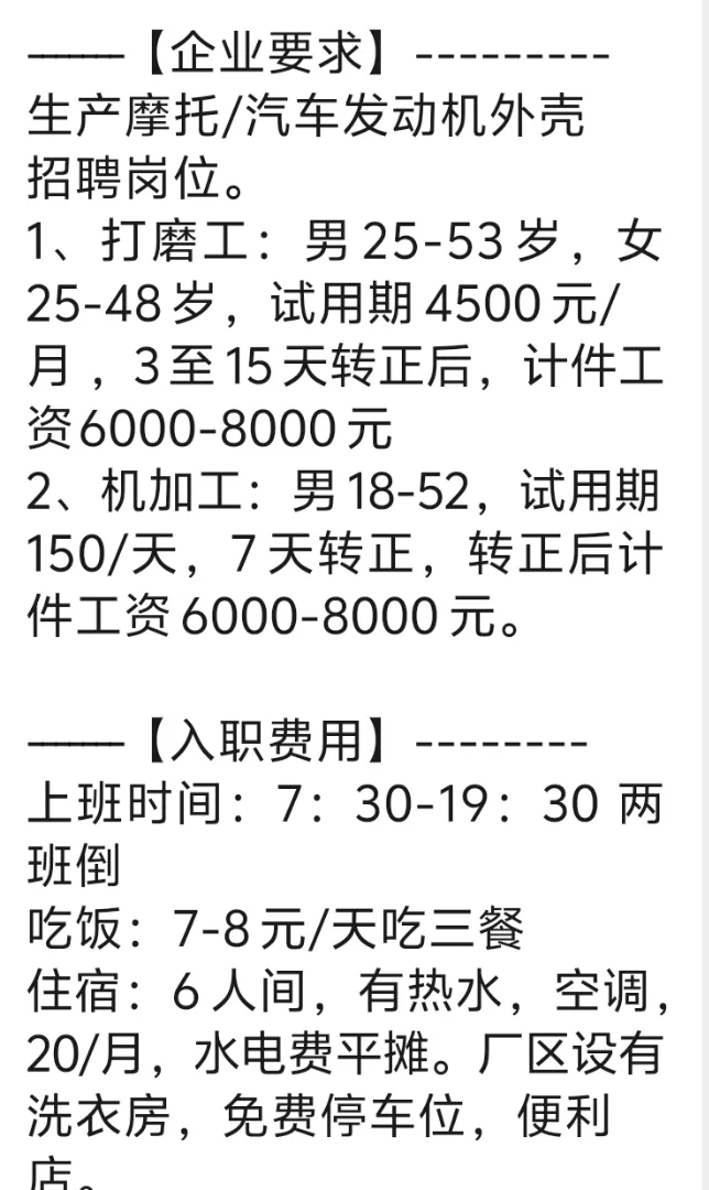 张先生其他供需