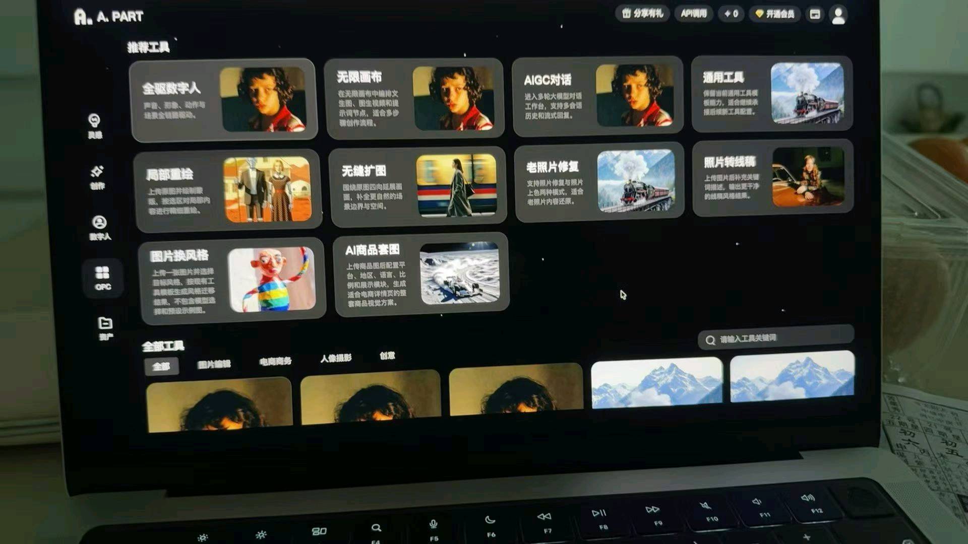 刘先生找合伙人一个人就是一家公司AI+OPC即将正式上线 AI算力超市、全链路