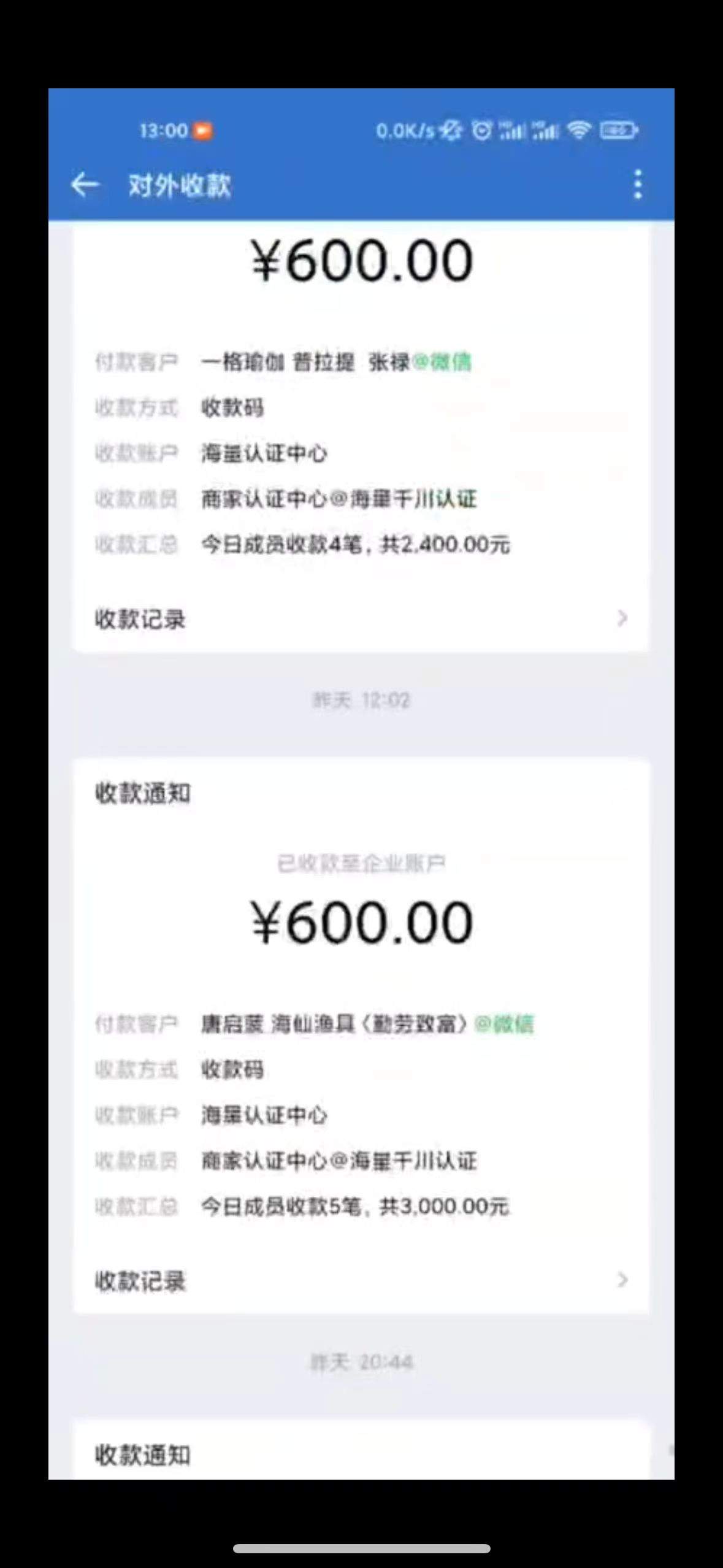 吴艳霞找合伙人抖音企业号项目，技术我们可提供