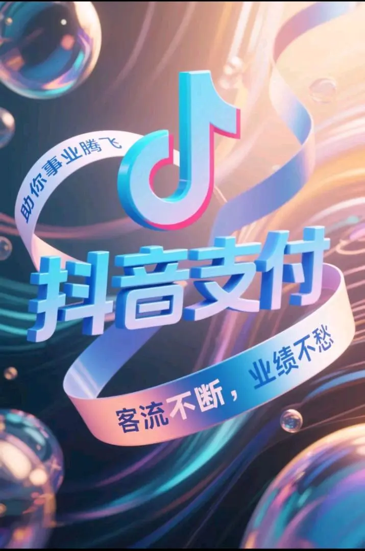 张文俭地推项目寻找地推网推团队合作,***推广抖音支付收款码项目