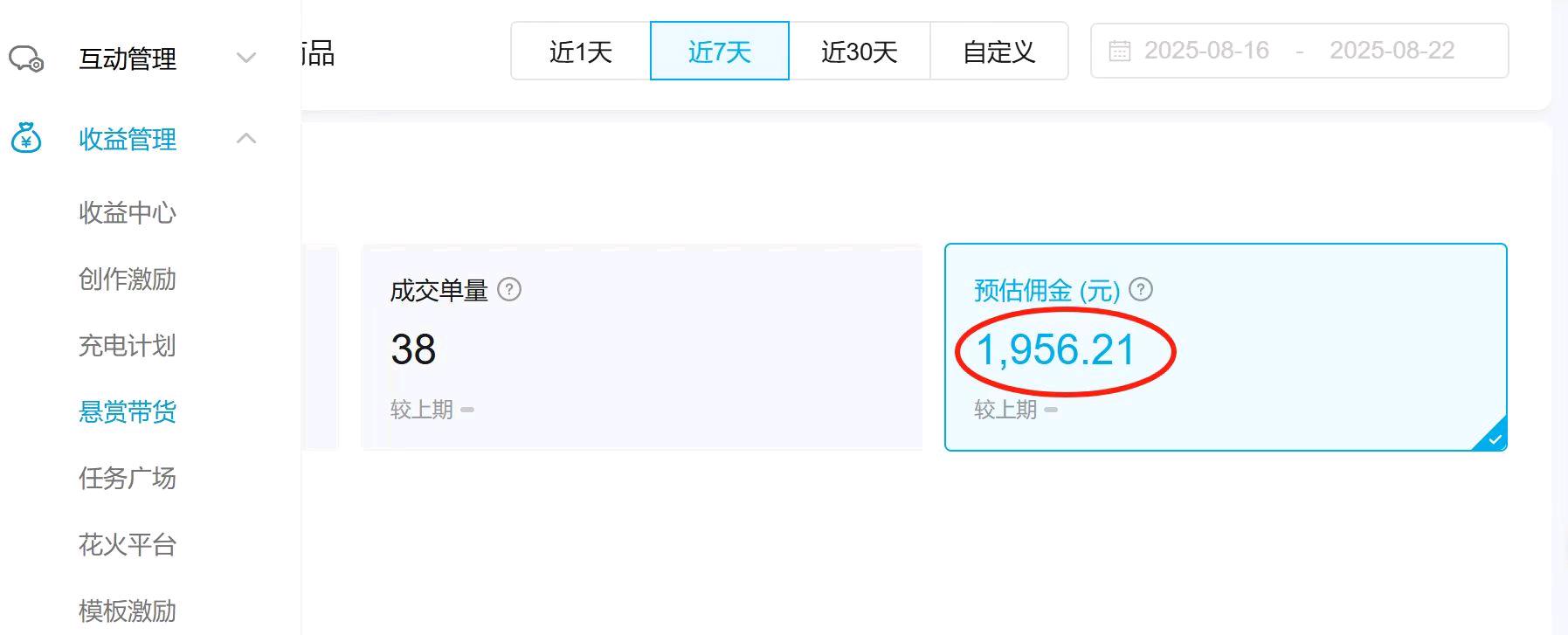 王先生其他供需