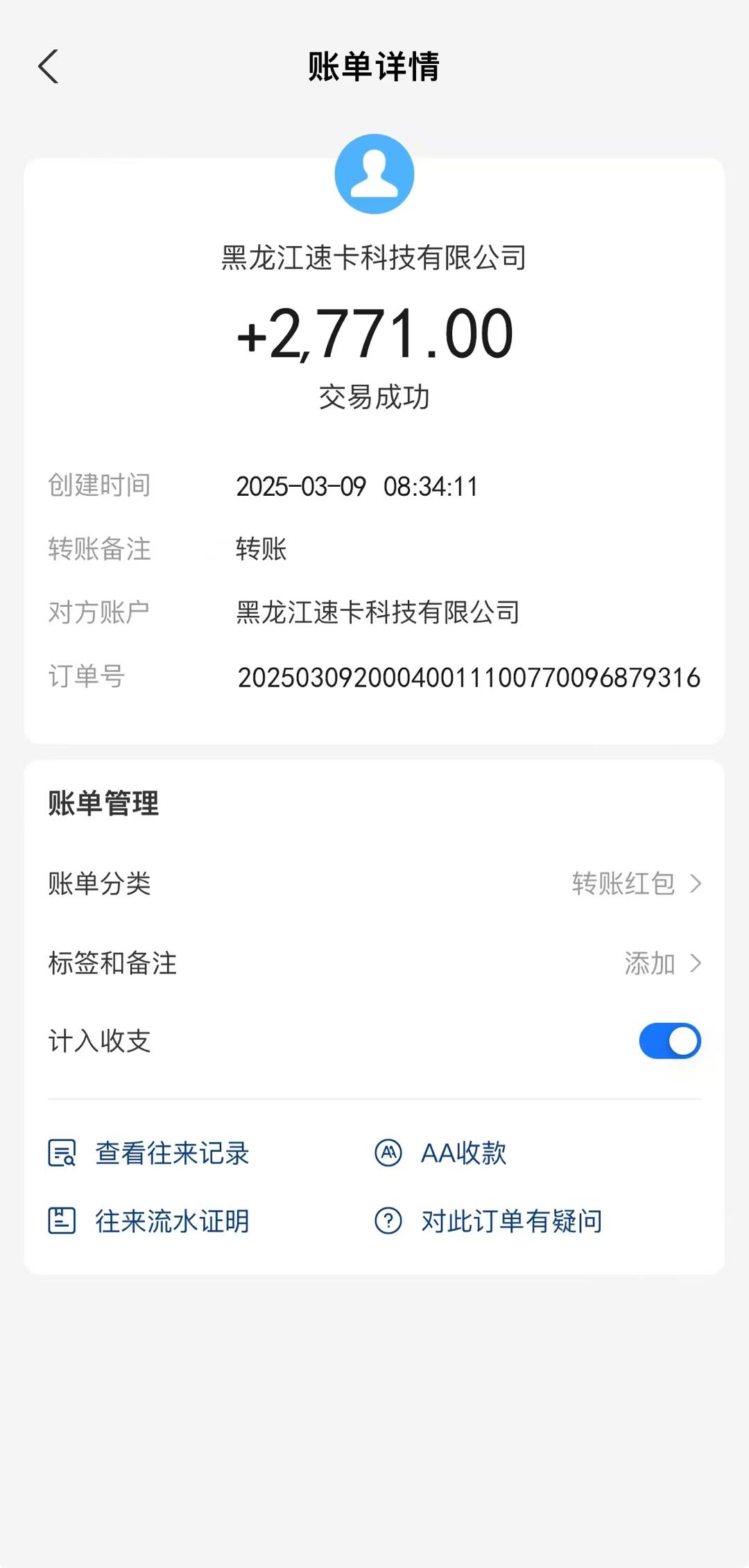 马先生其他供需日结20-30单号阅读小说项目，当天可提官方日结