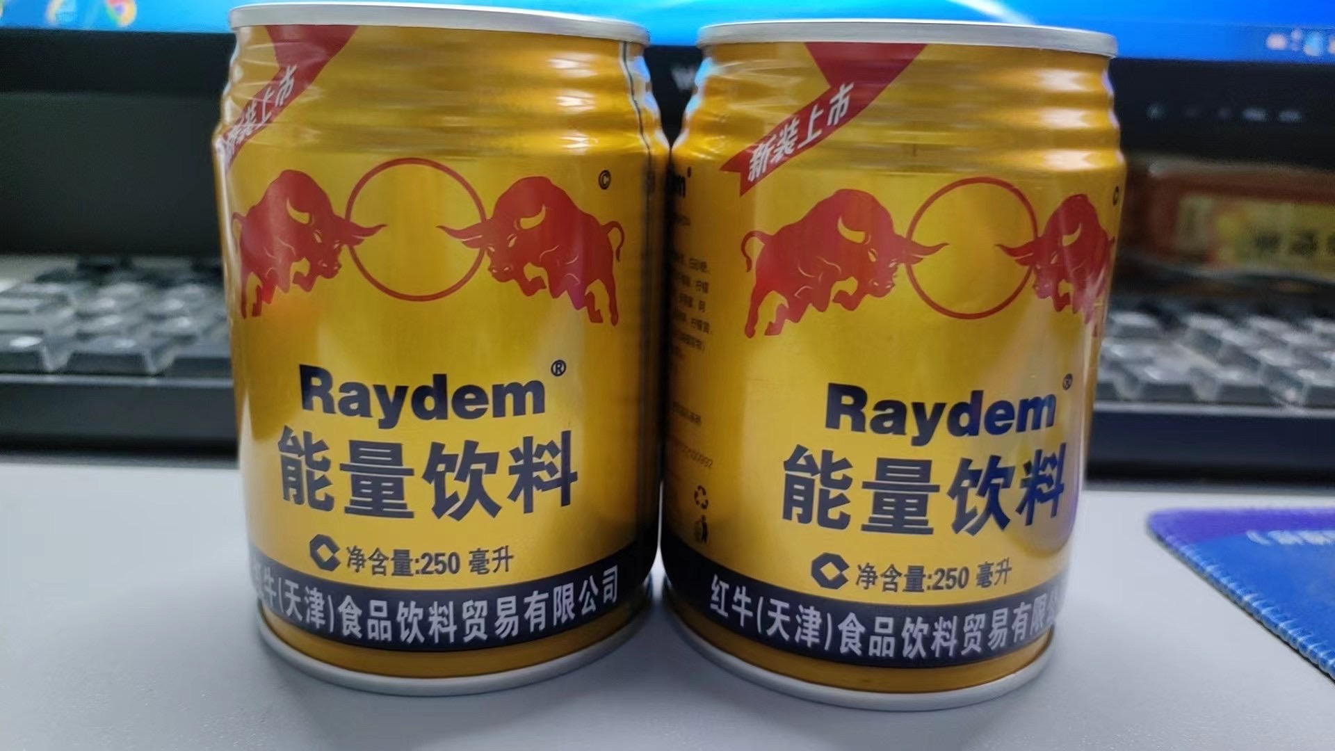 杨先生品牌货源红牛能量饮料 ，出头库存充足资质齐全