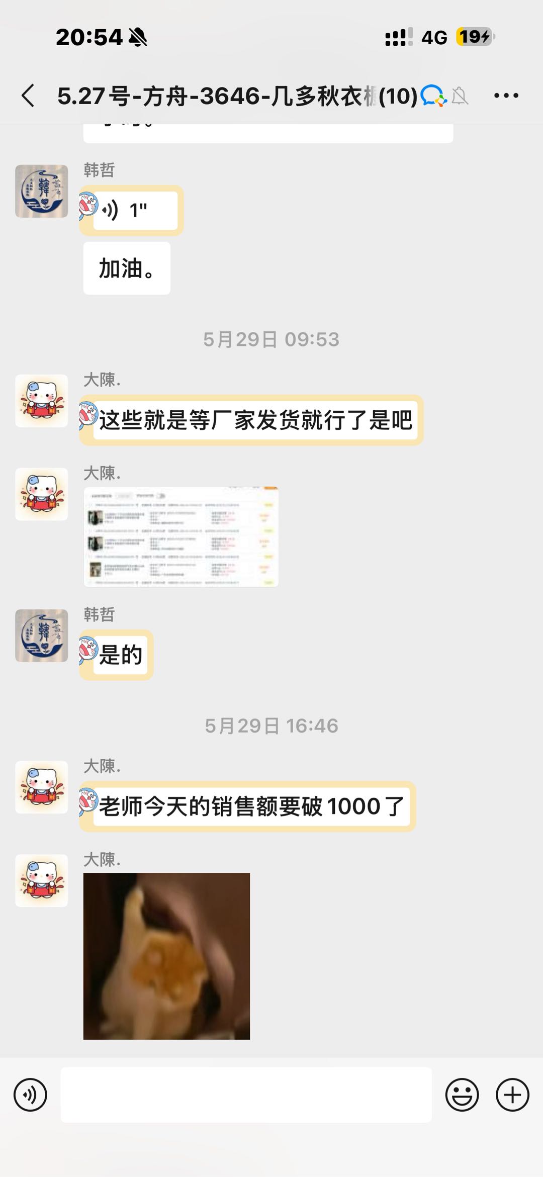 孙佳林找合伙人