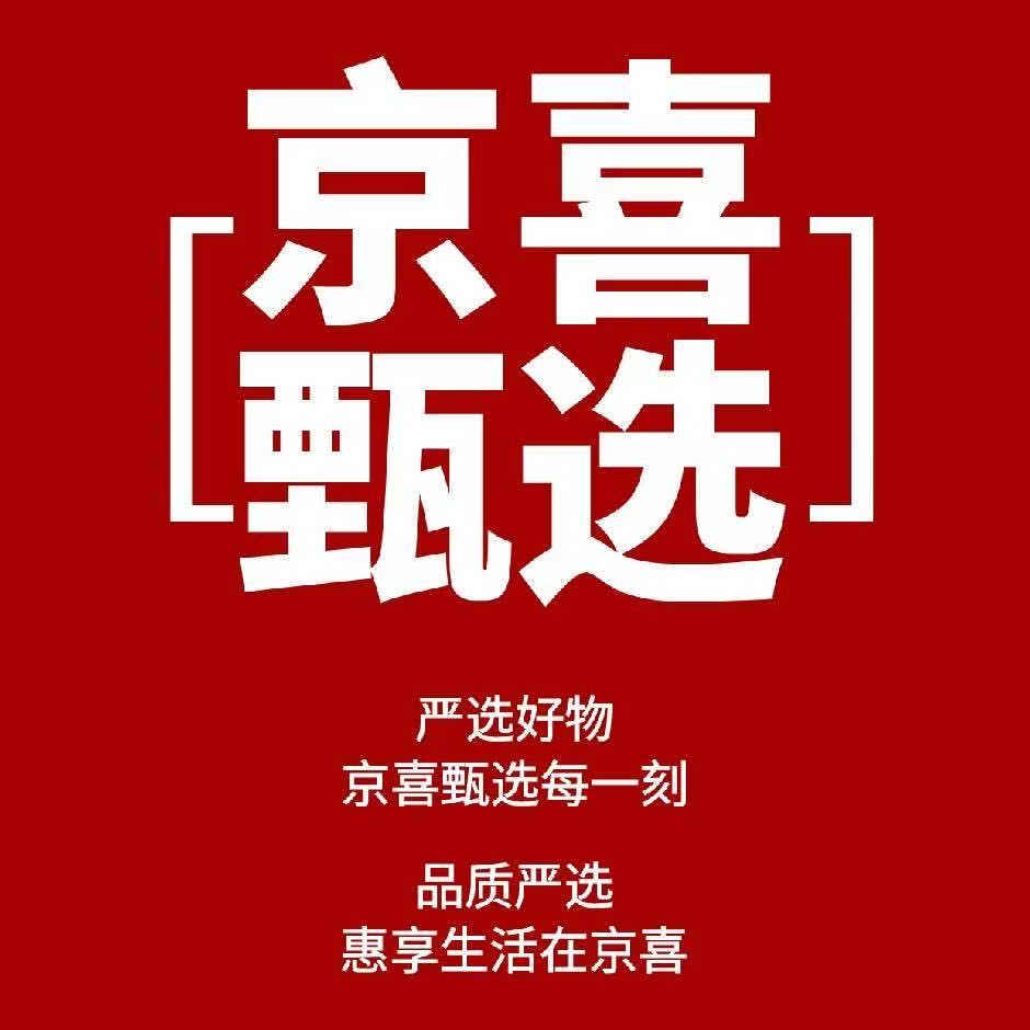 李小龙找合伙人京东旗下京喜甄选