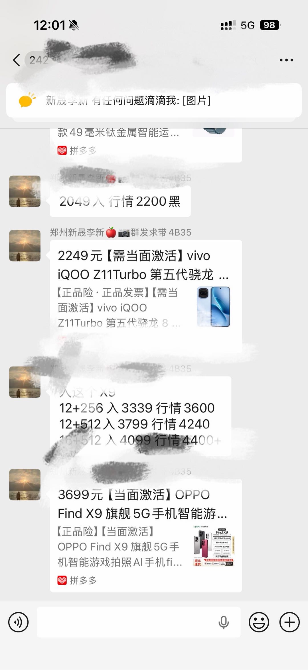 宋亚东其他供需数码产品分销合作，单台利润80-300元，新手零门槛