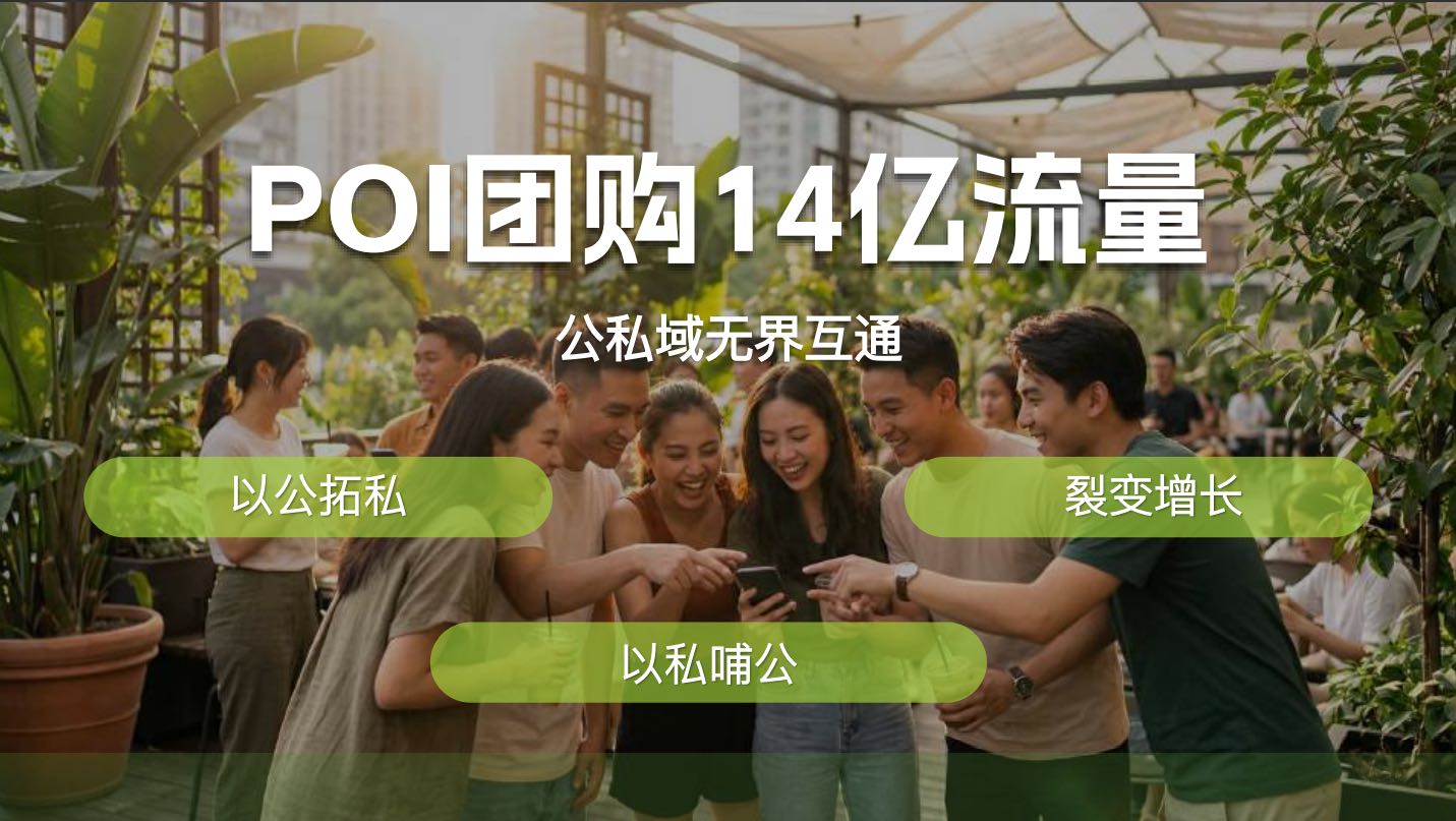 刘卫东微信视频号POI团购全国招募合伙人