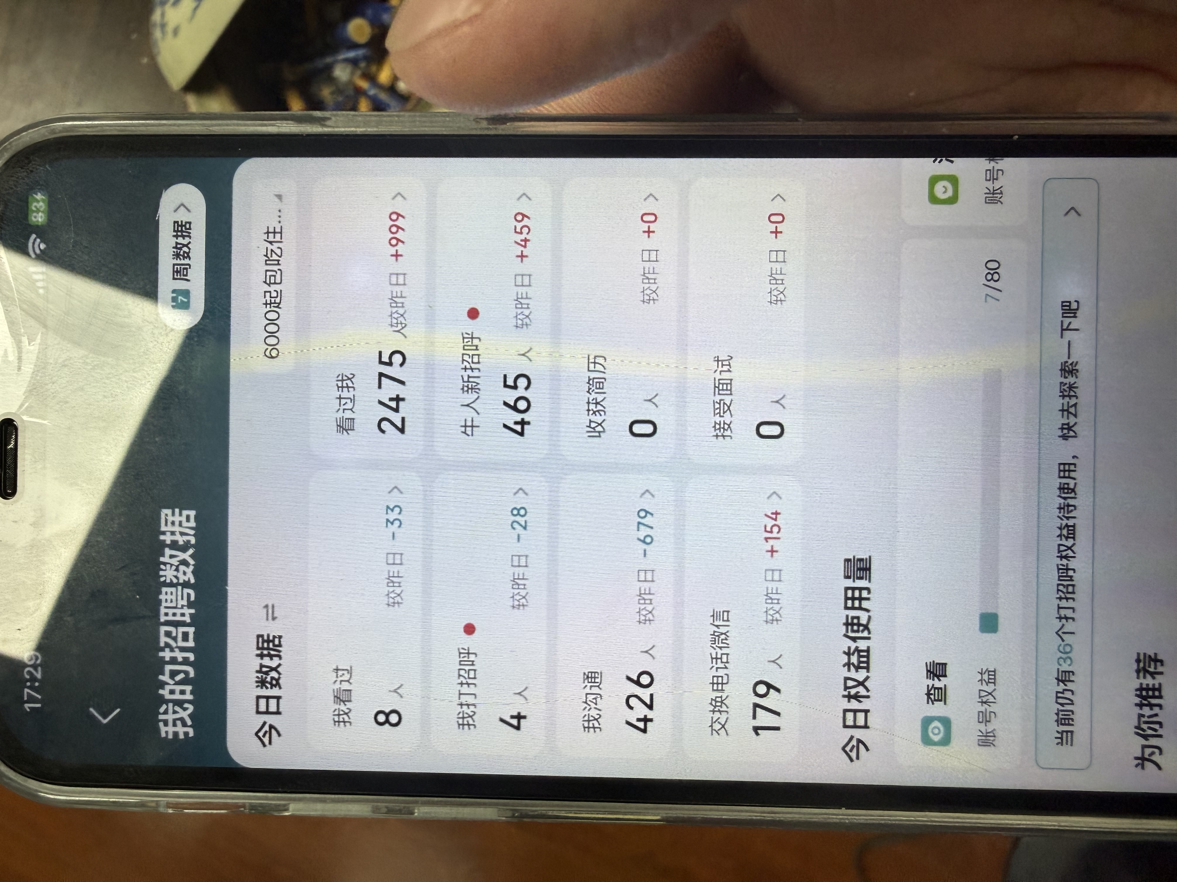 李泳山线上人力代招项目 一人1500-2000 日结 全程陪跑 个人团队皆可