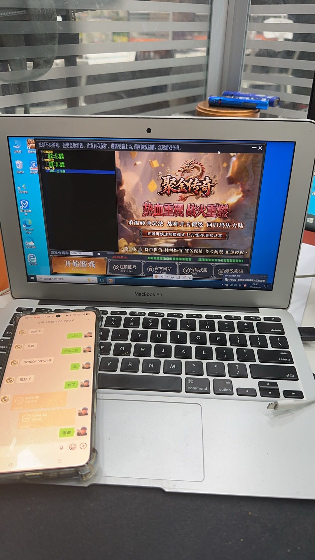 顾又保找合伙人