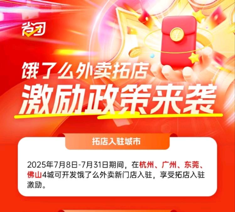 王承文地推项目淘宝闪购地推业务280一家急招推广员时间自由