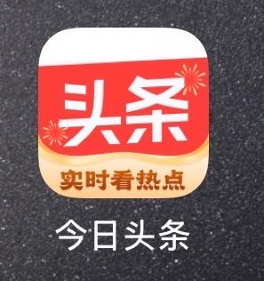 赵先生其他供需头条代运营合作，碎片时间创收，55分成模式