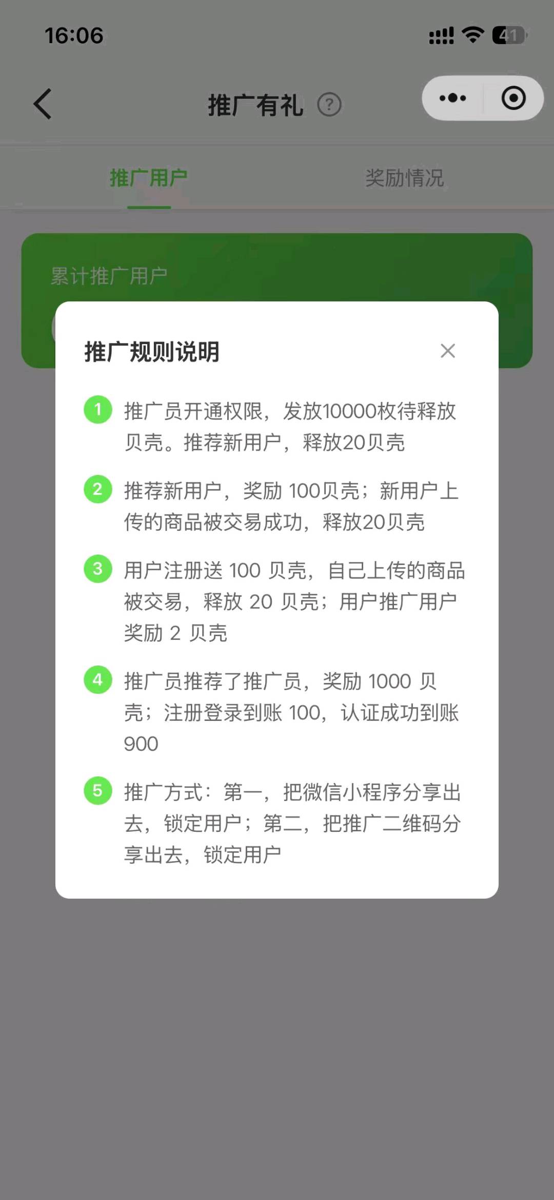 郭先生其他供需新项目招商,免费送区域服务商权益