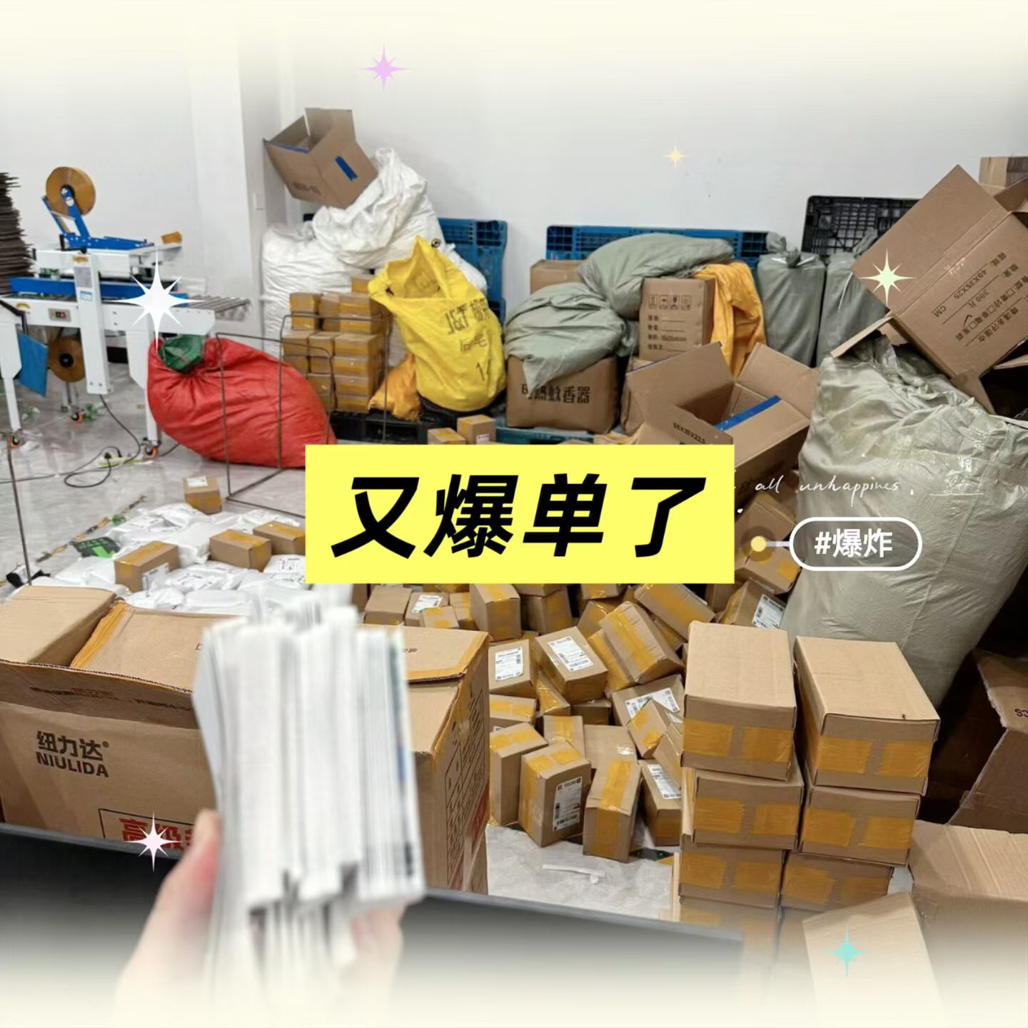 施先生找合伙人拼多多电商合伙人,卖一单赚一单,只合作不收费,专业运营指导,3天爆单