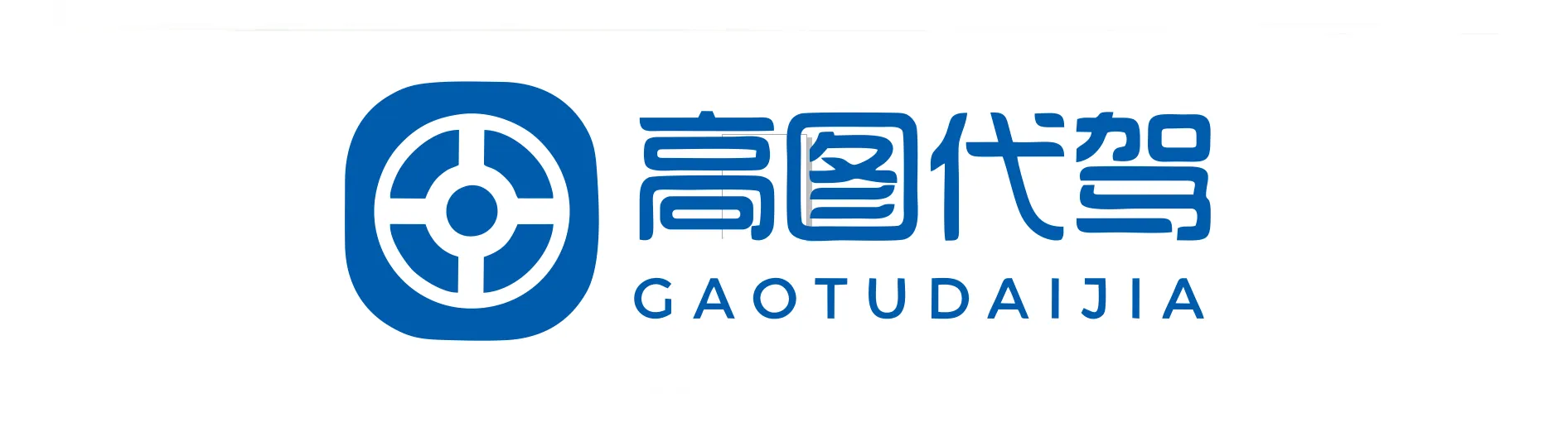 罗应钢找合伙人高图代驾寻找合伙人