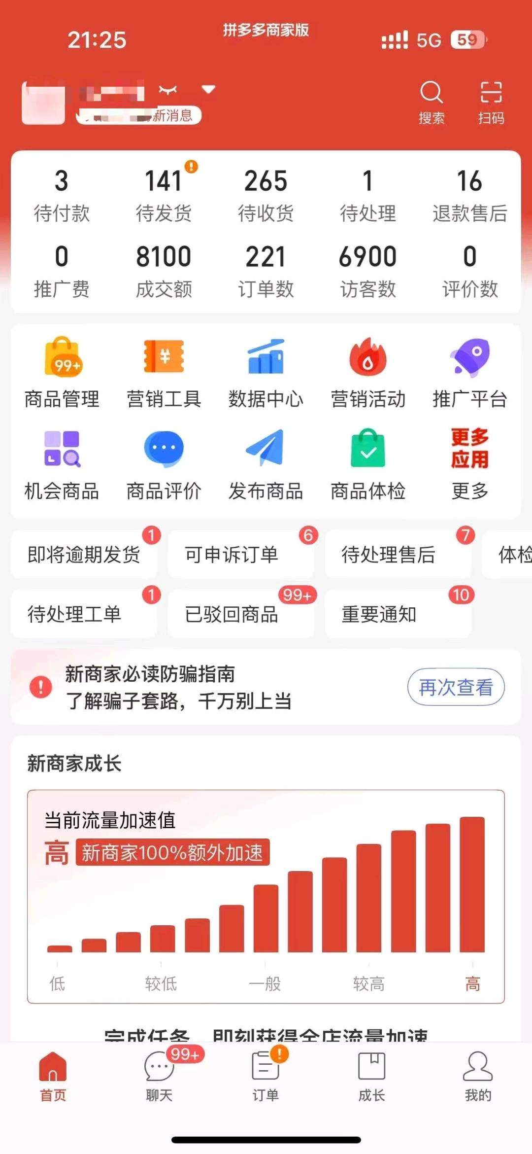 董女士找合伙人拼多多电商合伙人，不收费！只合作！ 项目长期稳定，个人工作室都可以